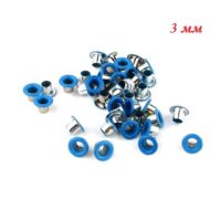 Люверсы голубые 3мм